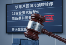 Freight Rate Violations China: Why Are Top Carriers Facing Fines?
